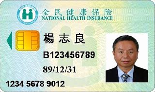 taiwan smart card health care